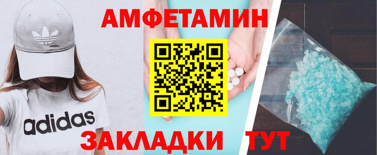 Миасс  Амфетамин VHQ  Амфетамин  Amphetamine  Вход с VPN 