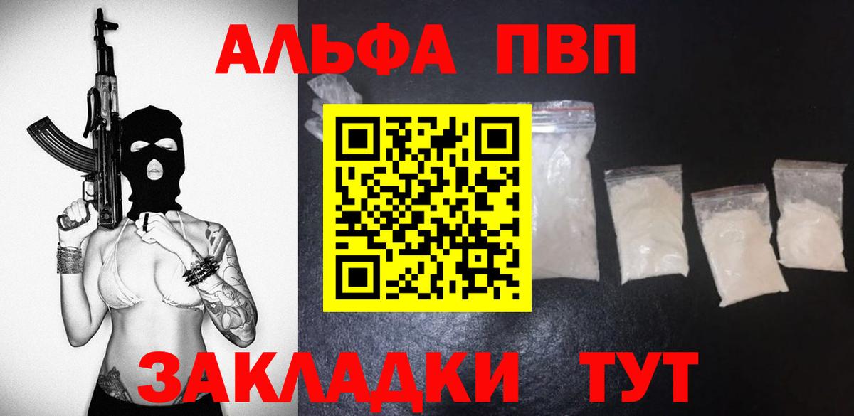 А ПВП Crystall Миасс
