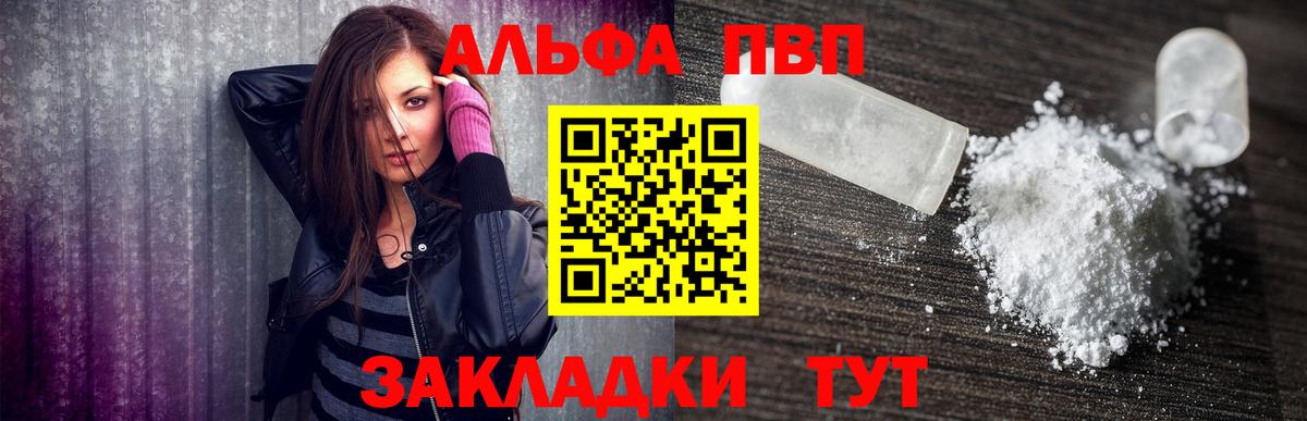 А ПВП крисы CK  Альфа ПВП Crystall  Вход с VPN  Миасс  Alfa_PVP СК КРИС 