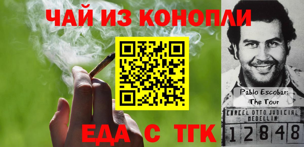 Cannafood марихуана  Вход с VPN  Миасс 