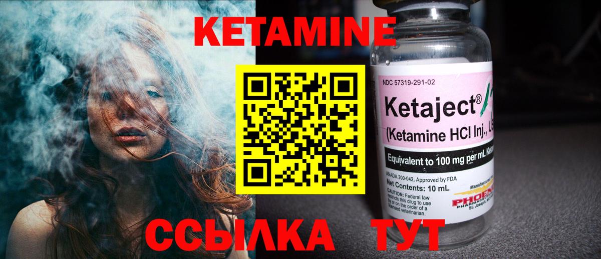 Миасс  Кетамин ketamine  Кетамин VHQ  Вход с VPN 