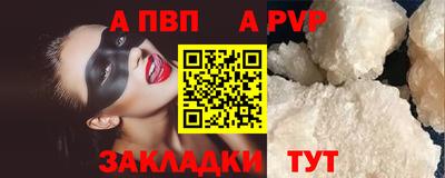 ALPHA-PVP Гатчина