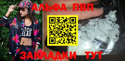 ALPHA-PVP Гатчина