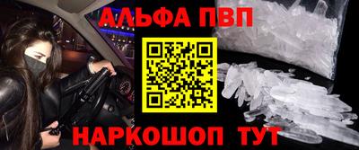 ALPHA-PVP Гатчина