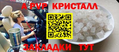 кристаллы Гагарин