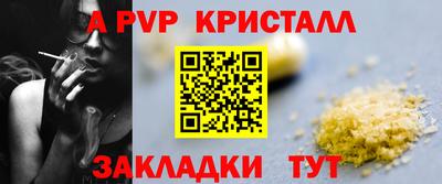 ALPHA-PVP Гатчина