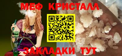 кристаллы Гагарин