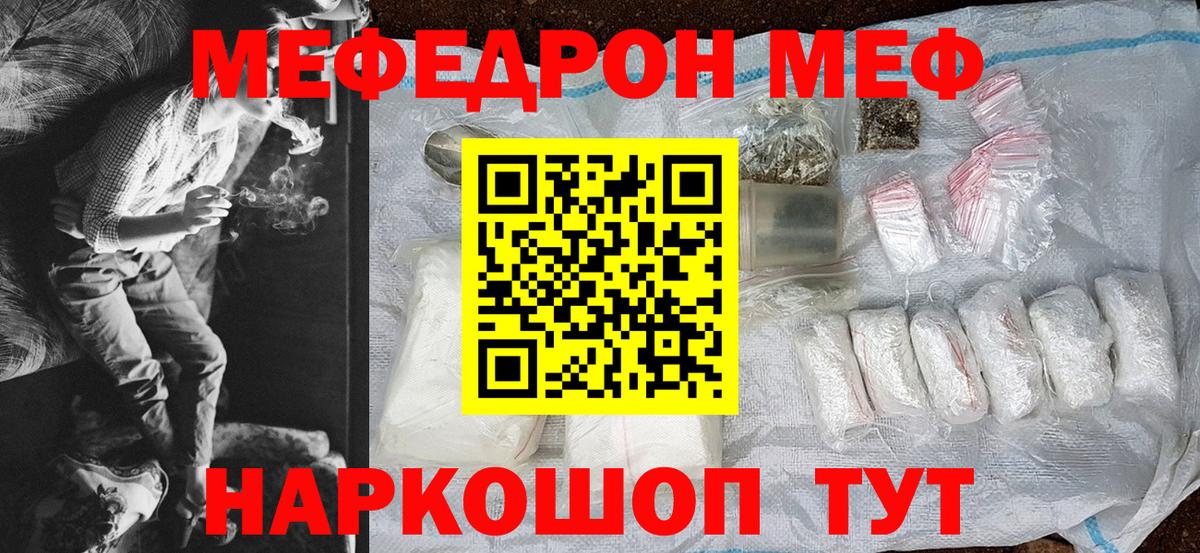 МЕФ кристаллы Миасс