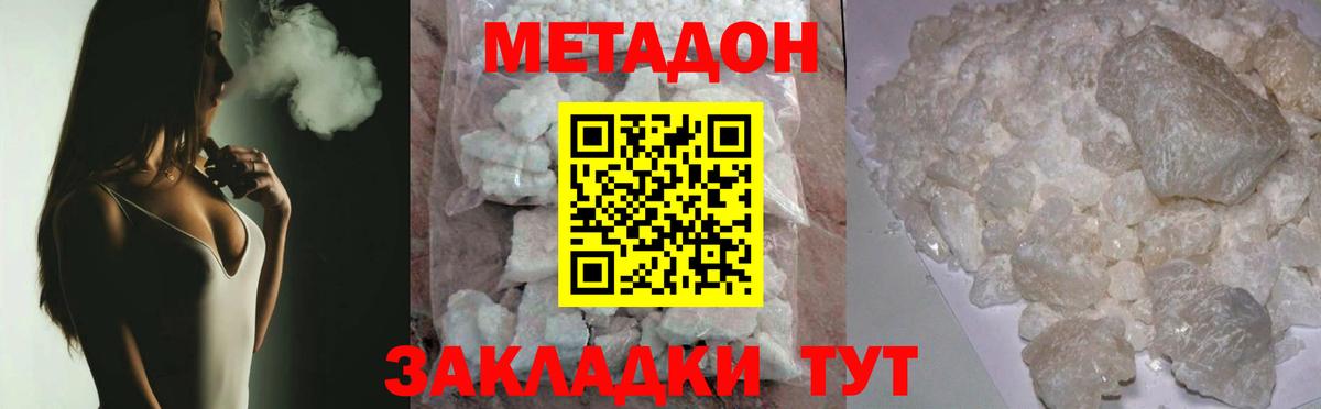 Миасс  МЕТАДОН мёд  Вход с VPN 