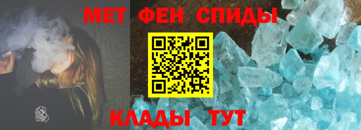 Метамфетамин Methamphetamine Миасс