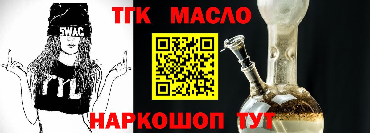 ТГК вейп с тгк Миасс