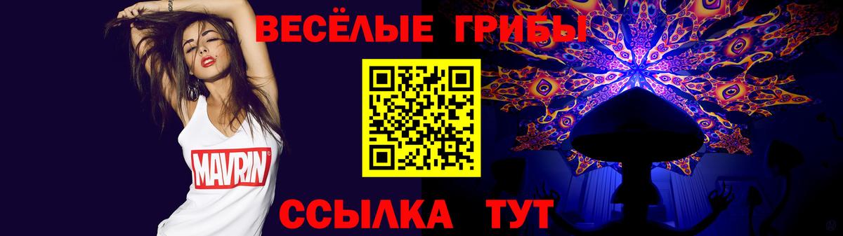 Псилоцибиновые грибы Magic Shrooms Миасс