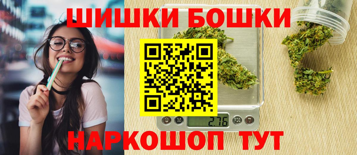 Миасс  Бошки Шишки White Widow  Каннабис тримм  Каннабис VHQ  Вход с VPN  Бошки Шишки THC 21% 